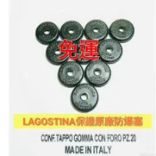 💝嚴選正版.💝LAGOSTINA史蒂娜義大利快鍋、壓力鍋零件、防爆塞墊圈、樂鍋 、膠圈