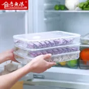 協貿國際日用品生活1館 餃子盒家用冰箱保鮮收納盒冷凍餃子多層托盤餛飩盒速凍水餃盒子