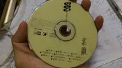 二手裸片 方文琳1994[ 素顏 ]愛像一把刀~無IFPI 正版CD  Y05