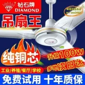 【可開統編】鑽石牌吊扇家用純銅三葉五葉客廳宿舍餐廳工業吊式大風力電風扇