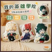 星漫✨睡覺抱枕 沙發枕 涼感靠墊  我的英雄學院 爆豪勝己轟焦凍綠穀出久二次元週邊 異形抱枕