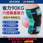 妙妙屋 【台灣公司 可開發票】膝蓋助力器步行搬運工老年人腿部膝蓋外骨骼助力行走運動登山神器