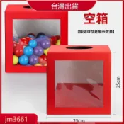 抽獎箱 摸獎箱🔥臺灣出貨🔥抽獎箱盒子抽籤箱搖獎箱抓獎箱子公司年會開業慶典結婚慶娛樂用品