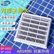 協貿國際日用品生活11館 游泳池SP-1032塑料排水器方形主排水口池底出水口地漏設備配件