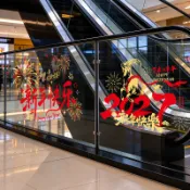 台灣出貨 2027羊年靜電貼 裝飾玻璃櫥窗貼 商場新年裝飾品元旦2027新款過年窗花靜電貼羊年春節商場店鋪櫥窗門貼cn