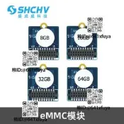 eMMC嵌入式存儲磨組32GB友善Nanopi相容渴攜是64GB快閃記憶體