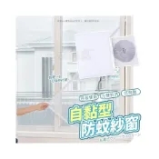 (店+)自黏型 防蚊紗窗 👍 自黏型防蚊紗窗 DIY防蚊窗紗 防蚊紗網 隱形簡易紗窗 紗窗修補貼 紗窗 防蚊