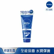 屈臣氏Watsons 妮維雅霜小藍罐修護乳霜100ml