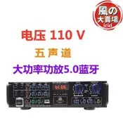 【23.4萬人回購該品牌】2158元【再降價】5.1聲道擴大機800W大功率家庭劇院迷你擴大機大功率擴大機