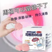 🍃隔日到貨🌸粉色馬桶泡騰片 泡泡丸除垢尿漬廁所潔廁靈  馬桶泡泡丸 消臭 去黃神器 除臭去異味 潔廁淨 去異味 深層