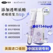 可孚顏本舒透明質酸硅凝膠醫用去疤剖腹產疤痕祛疤膏硅酮凝膠敷料