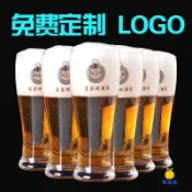 客製化啤酒杯 網紅扎啤杯 少量訂製 小批量印字 酒吧酒杯 精釀家用德國瘦高杯 個性化logo訂做