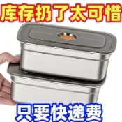 💥在臺24H💥【清倉中-】長方形抗菌級不銹鋼密封蓋野餐儲物冰箱便攜盒餃子盒