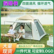 拾光藏寶閣 【防水防蚊】雙層帳篷 露營帳篷 戶外帳篷 野營帳篷 沙灘帳篷 天幕帳篷 多人帳篷 便攜收納 防風防雨 透氣通風 家庭露營必備