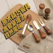  原木精巧餐具 搗泥器【班恩】門市現貨 直接下標 快速出貨 露營 文青風 網美 野餐 嬰兒食品 馬鈴薯泥 抹刀 叉子 湯匙