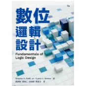 滄海-建宏 數位邏輯設計 第七版 顏培仁 Roth 9786267533017 〈建宏書局〉