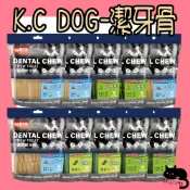 K.C DOG 潔牙骨 蔬菜潔牙骨 素食潔牙骨 軟Q潔牙骨 KC潔牙骨 KC 六角潔牙骨 軟Q潔牙骨