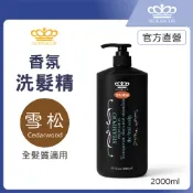 隔日到 魔娜歌 雪松 精油 舒緩洗髮精｜2000ml｜無矽靈｜家庭版×大容量×薰衣草×紫玫瑰×檸檬馬鞭草×薄荷×尤加利