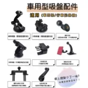 吸盤支架 CD槽支架 黏貼式支架 圓形出風口支架 支架延長桿 適用 車用手機架 行車記錄器