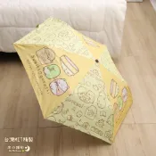 (店+)角落生物系列 /造型傘 / 超輕三折摺疊傘-黃  外出攜帶可愛又方便 / 送禮自用兩相宜〈san-x〉