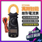 【蝦皮隔日到貨】萬用智能鉗形電流表 贈送 測試筆 萬用 三用 數位 電表 電錶 電流表 電流錶 汽車 勾錶 電瓶 電路