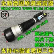 適用賓士s350 s400 s300前減震器 ML350 w166 w221 gl450後避震器