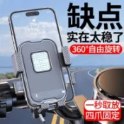 電動車導航手機支架摩托車騎行代駕外賣騎手自行車手機架三輪車架 jt4