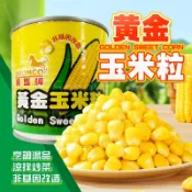 珊蒂豬購物網 寶馬牌黃金玉米粒340克/罐