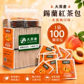 【大茶倉】ADRA錫蘭紅茶包100入 獨立包裝 營業用 茶包 冷泡熱泡 伯爵 水蜜桃 青蘋果 藍莓 玫瑰