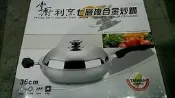 掌廚利烹七層複合金36公分炒鍋~CW-SP1702