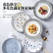 日式 沙拉 牛排 早餐 餐廳 餐酒 盤子 陶瓷盤 和風盤 8英寸 7英吋 圓盤 菜盤 陶瓷 和風