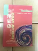 生理氣功與內蒙拳法及3光碟合售