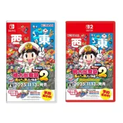 【艾達電玩】全新現貨 NS NS2 桃太郎電鐵2 ～一定也有你的城鎮～ 東日本篇＋西日本篇 純日版