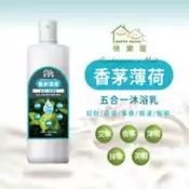 【百利市購物中心】【HAPPY HOUSE快樂屋】五合一香茅薄荷平安淨身沐浴乳_1000ml