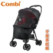 【大樹健康購物網】【Combi 康貝】手推車蚊帳（71112）