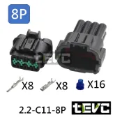《tevc電動車研究室》2.2 C11 8P 防水接頭 車規 汽車 機車 插頭 端子 接頭 魚眼大燈 DIY 對插 公母
