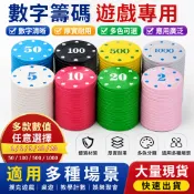 【台灣免運】 籌碼 德州撲克籌碼 籌碼幣 麻將籌碼 籌碼卡 籌碼卡片 百家樂 麻將 德州撲克 德州撲克牌 籌碼箱