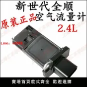 鑫誠批發網 【台灣公司保固】適用福特新世代全順空氣流量計v348全順空氣傳感器全順進氣傳感器