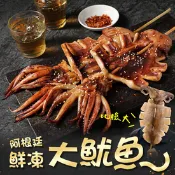 【生活市集】【享吃海鮮】比臉大阿根廷鮮凍大魷魚190g  燒烤｜BBQ｜烤肉食材