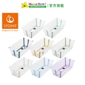 【STOKKE】挪威 Flexi Bath折疊式浴盆 不含浴架 多色可選 媽媽好婦幼用品連鎖