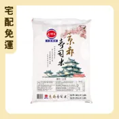 【蓉耀食品】三好米 京都壽司米 12KG ⚠️一單限一袋⚠️壽司米 米 白米
