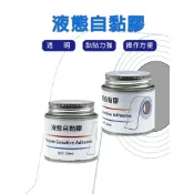 油性液態自黏膠 透明 自黏性 感壓膠