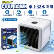 【輕巧便攜】桌上型水冷扇 個人式涼風 USB供電 降溫 加濕器
