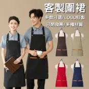 圍裙客製logo客製化工作圍群訂製美髮超市餐館咖啡廳工作服訂做畫畫印刷廚師防水美術連身防油可擦手防潑水多口袋多功能透氣白