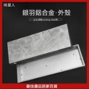 60% CNC鋁合金鍵盤外殼 GH60孔位 適配Wooting60EV63磁軸鍵盤 輕如羽毛 精工質感