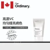 現貨 The Ordinary Vitamin C 23%+HA Spheres 維C懸浮精華 溫和淨透日常護膚