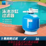 愛尚購物 {可刷卡 打統編}游泳池沙缸過濾器民宿水處理凈化設備砂缸一體機水泵石英砂循環