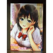【全新】C3718 永遠都要在一起。（全）微笑的糖果貓【現貨】新視界 限制級 成人 色情 A漫 H漫 黃書 絕版