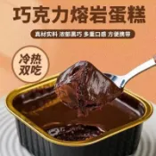 ［台灣現貨🇹🇼］熔岩巧克力蛋糕🤤/巧克力/牛奶/抹茶/草莓🍓