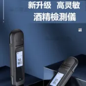 【台灣8H出貨】小型酒精檢測儀 便攜式酒精檢測儀 USB充電酒精測試儀 酒精測試器 酒精濃度檢測 酒測器吹嘴 酒精測試儀
